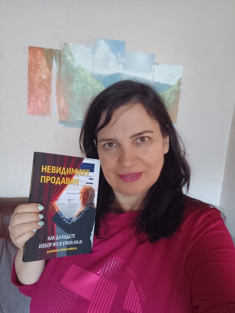 Ани Каменова – психолог с книгата Невидимият продавач