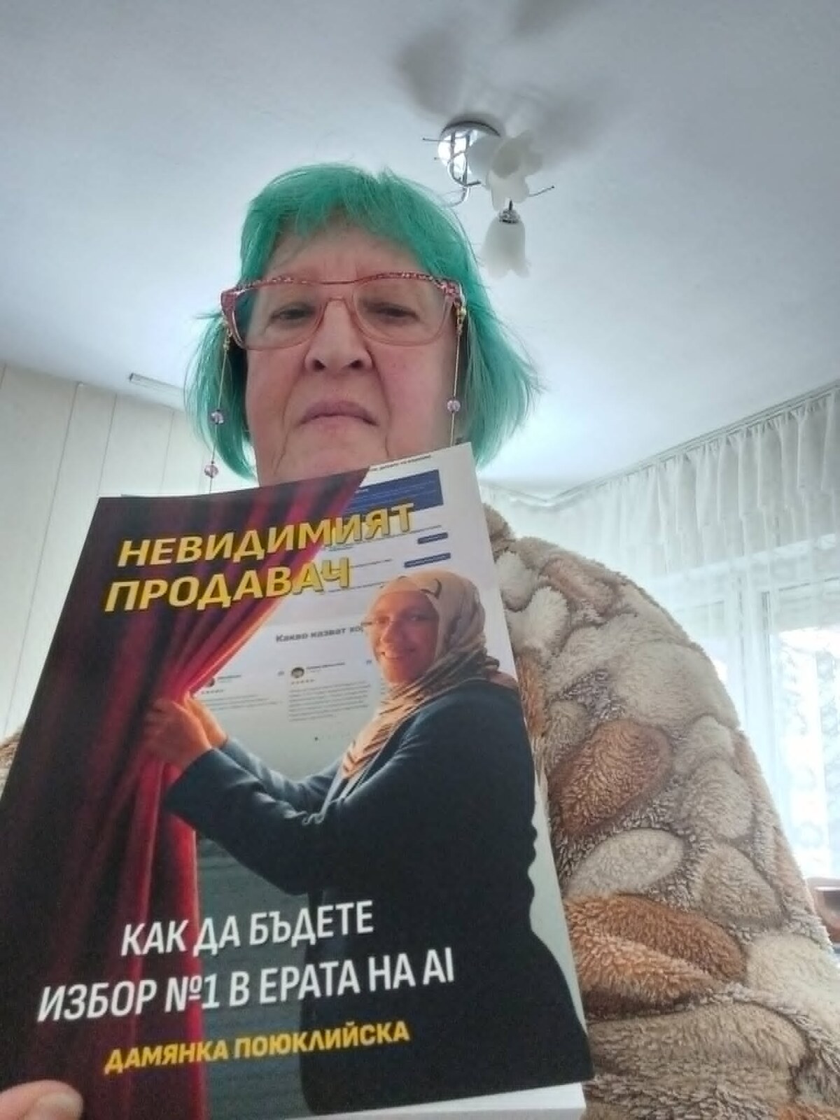 Савка Василева – собственик на малък бизнес, аниматор с книгата Невидимият продавач