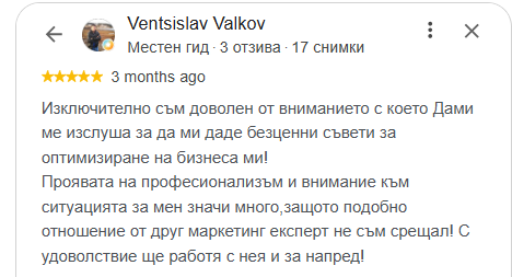 Google отзив от Ventsislav Valkov
