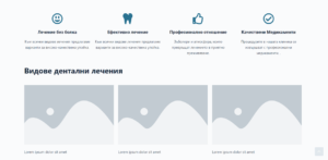 Видове дентални лечения